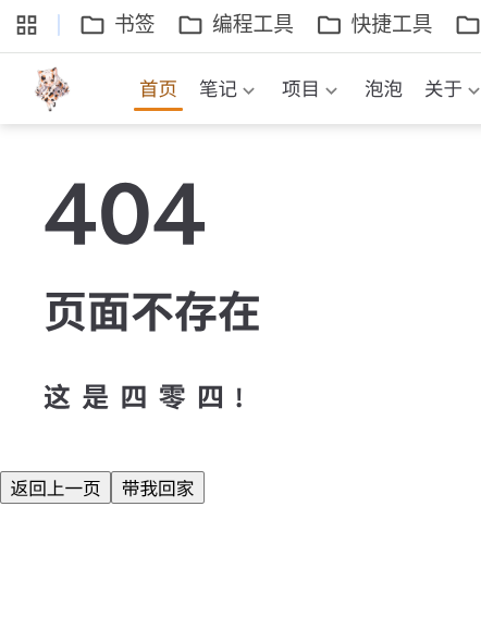 修复前：404 灰框按钮